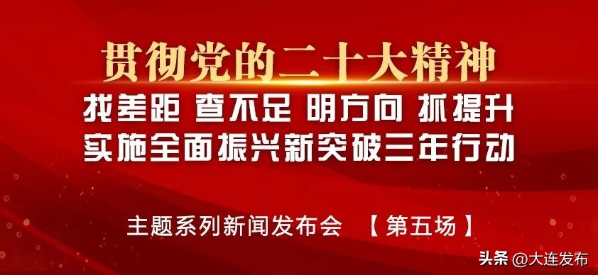 大连东北振兴最新消息,东北振兴辽宁发展大连先行