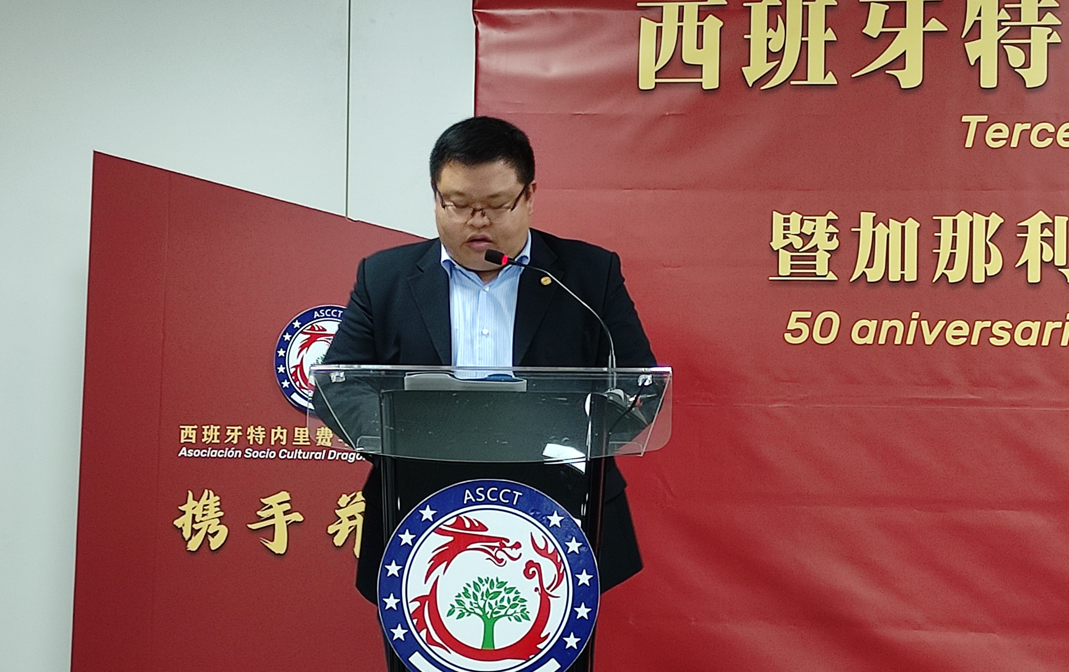 西班牙南部华人华侨协会,西班牙华人华侨协会