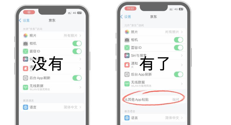 苹果的粘贴复制弹窗如何关闭,iphone复制弹窗关闭会有影响吗