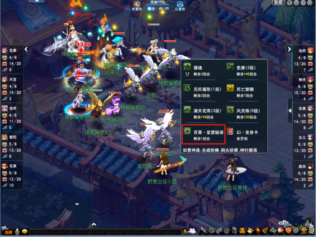 奶神木削弱,奶神木增益效果