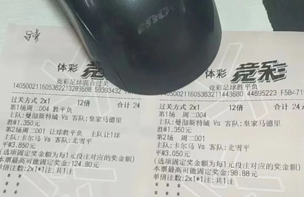 今日竞彩2串一实单推荐,今日竞彩2串1实单推荐早场