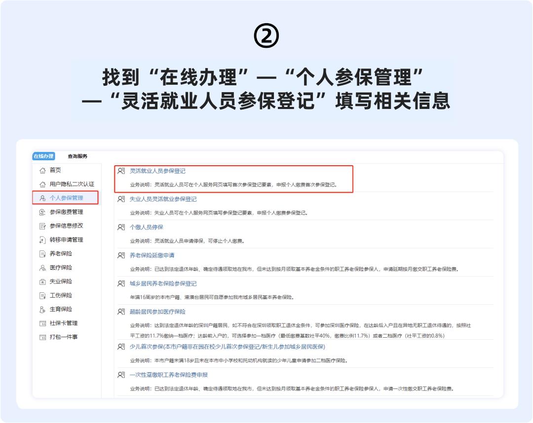 离职社保断交注意事项,离职社保断供会有什么影响