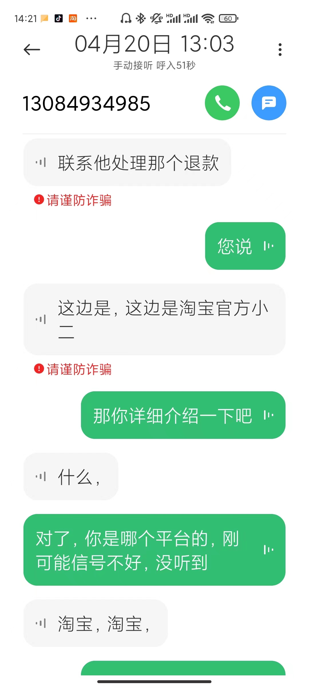因存在交易风险此次交易被终止,淘宝商品风险排查退款后要退货吗