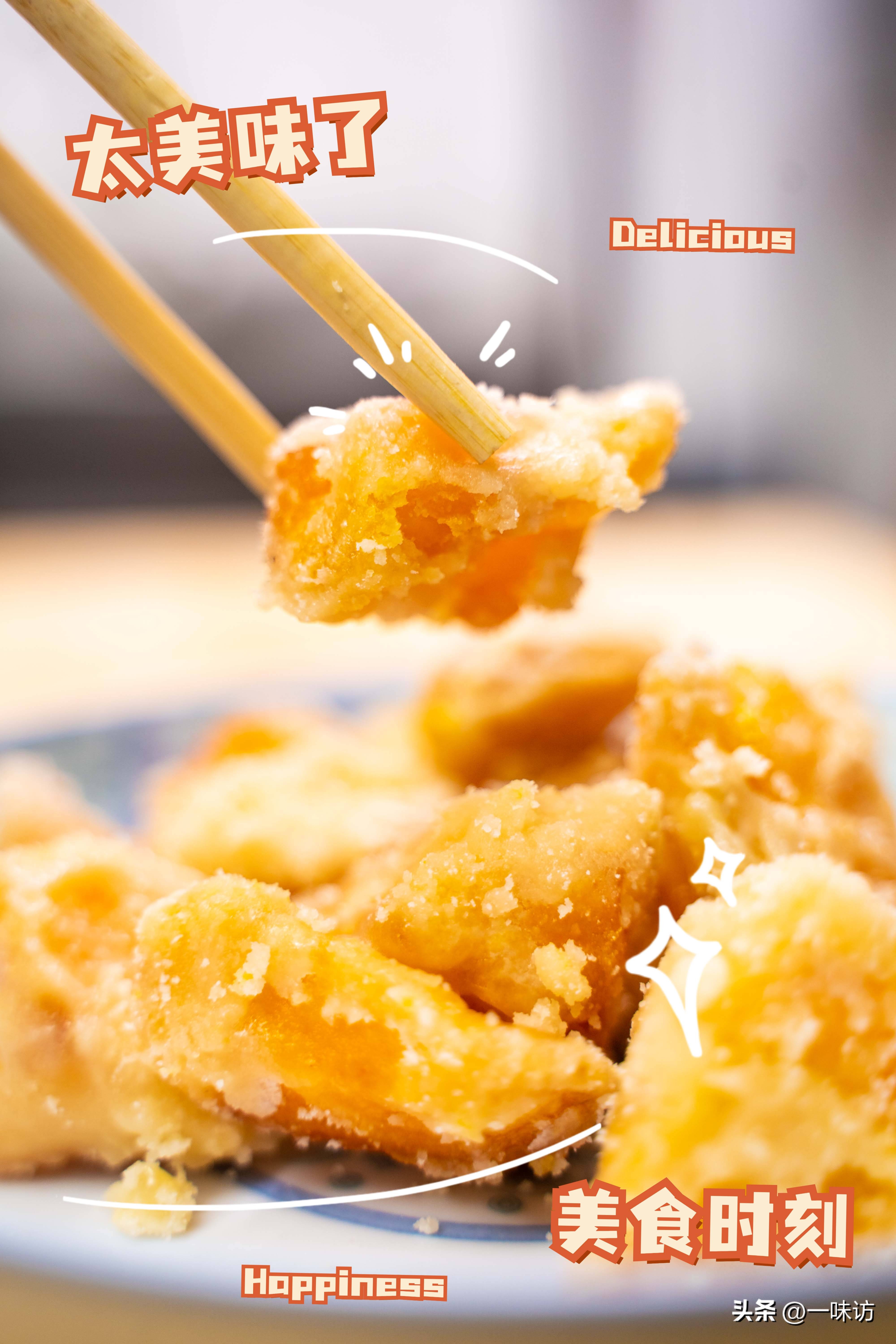 翻沙红薯简单做法,翻沙红薯做法步骤