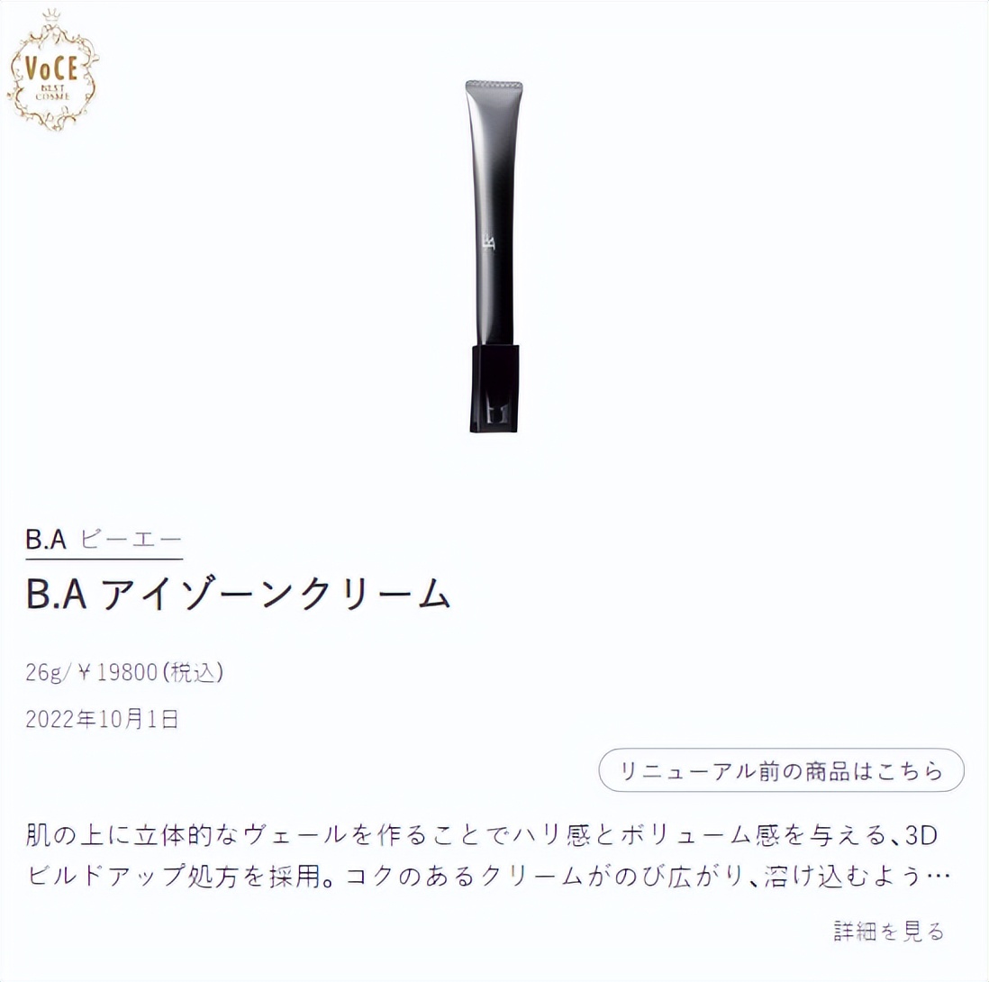 日杂年度彩妆,日杂秋季畅销品