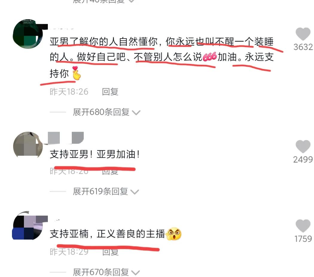 陈亚男发声,陈亚男热搜最新消息