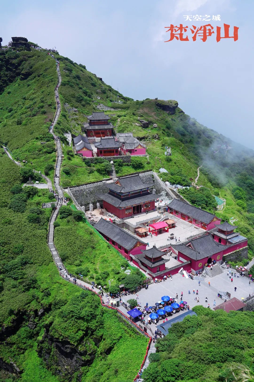 除了梵净山还能玩什么游戏,铜仁除了梵净山还有什么旅游景点