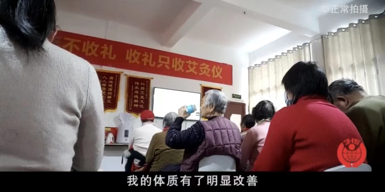 神秘的艾灸凳,假艾灸凳