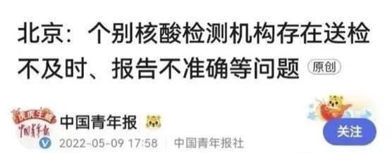 核酸检测潜藏风险,核酸检测你明白了吗