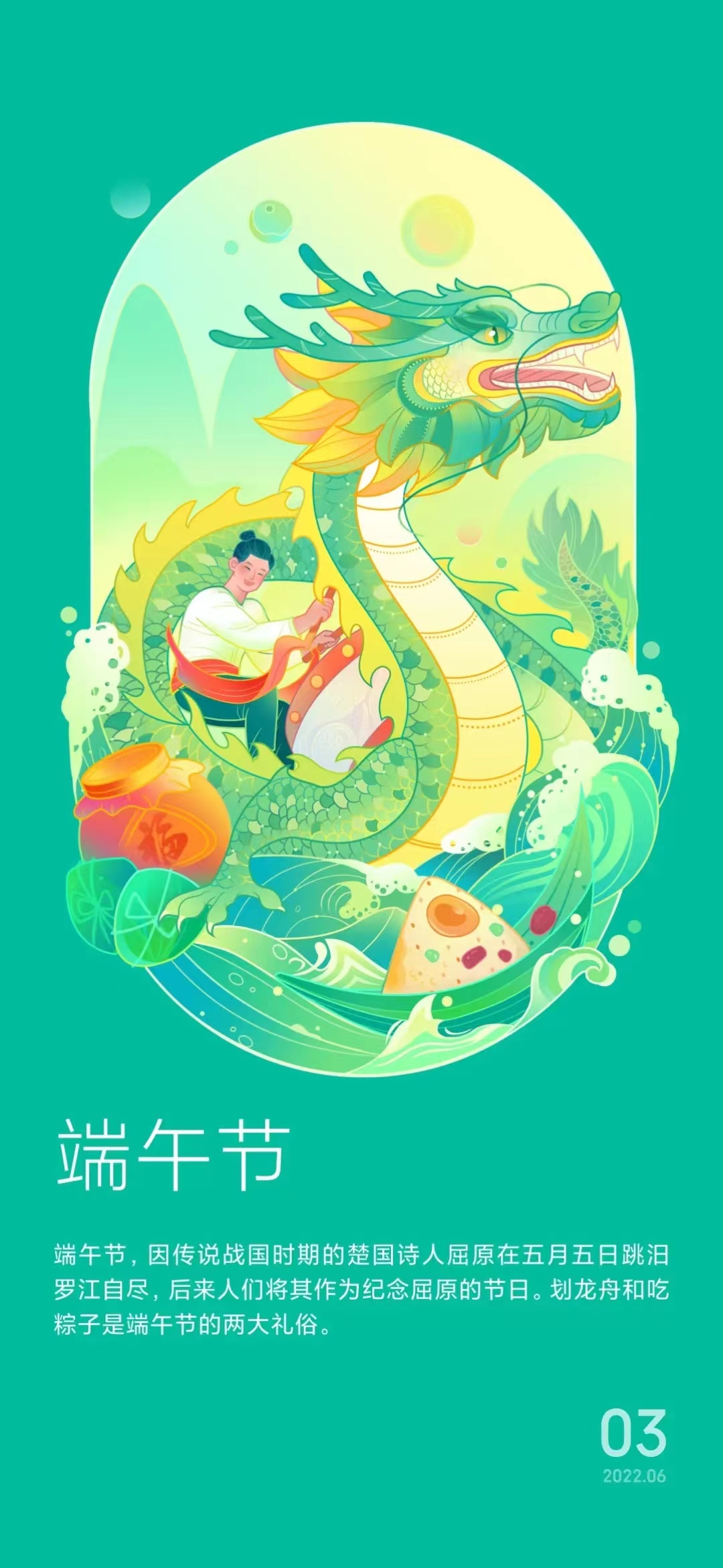 端午节快到了祝福正能量短句,端午节祝福语录正能量图片