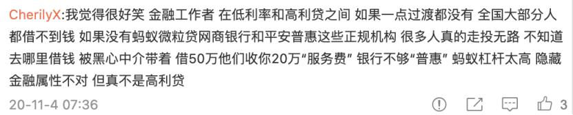 这三年，这个曾被炮轰的产品，很多人又用了起来