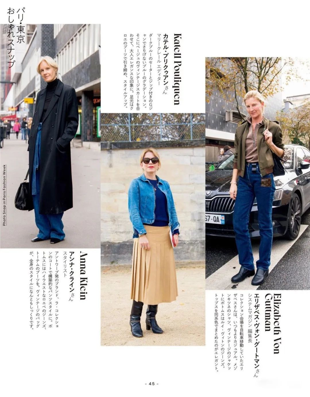 【kunei2023三月刊】日本时尚杂志