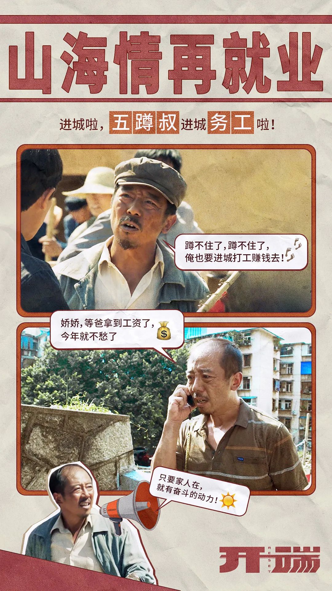 《开端》能火离不开这5位配角，演技一个比一个好，刘丹成扫地僧