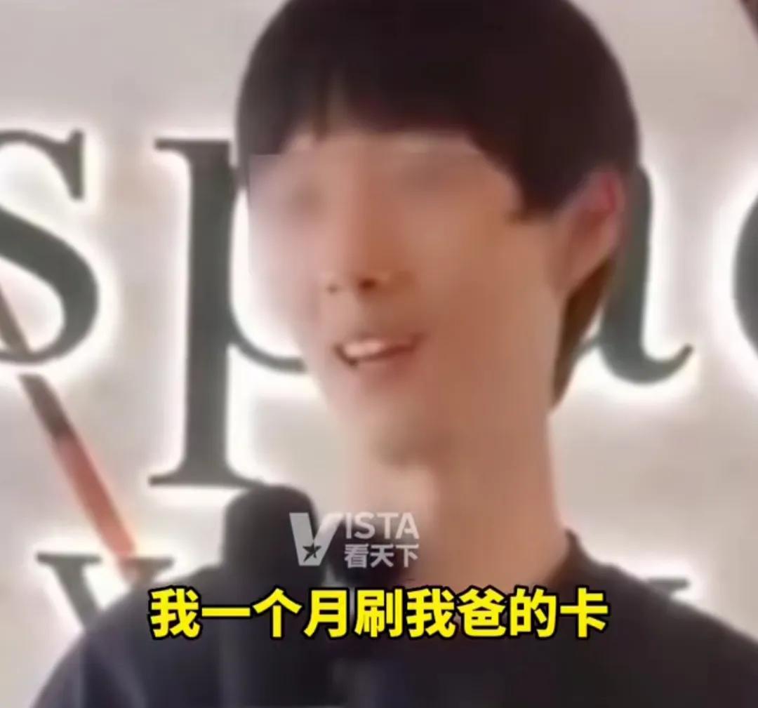 18岁男子接受采访自称家里是做*草烟**生意，一月零花钱有20万之多！