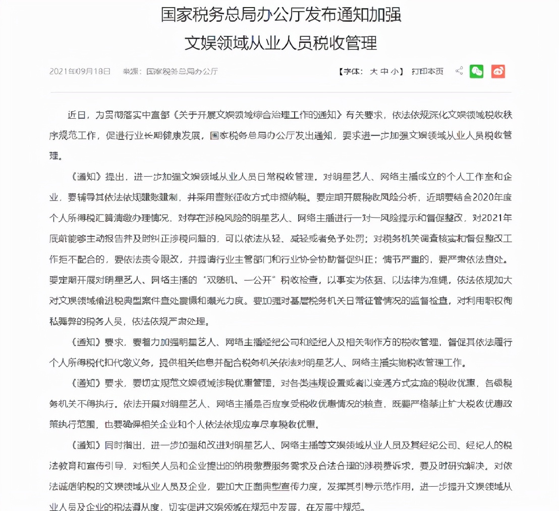 雪梨要被封号吗,雪梨被纳入网络主播警示名单吗