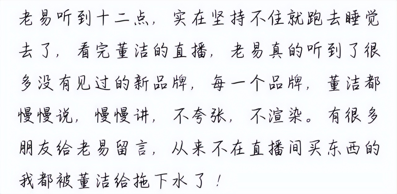 董洁也开启直播带货,董洁直播翻红