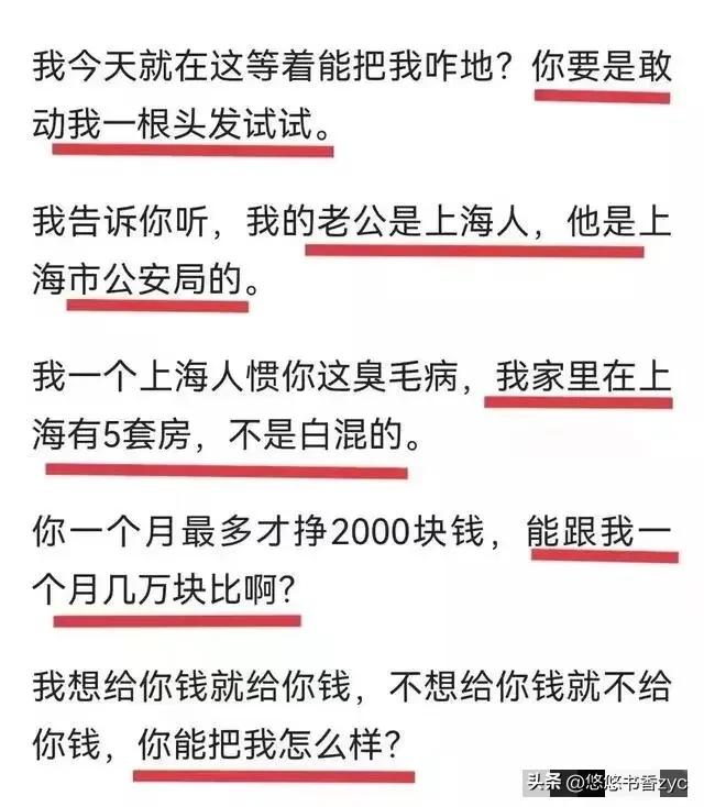 上海女子打人后续：想花5万元和解，真实身份被扒成笑话