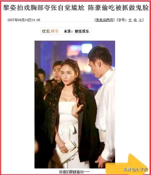 陈豪的风流情史,夜访陈慧珊香闺,痴缠廖碧儿,娶港姐陈茵媺美满