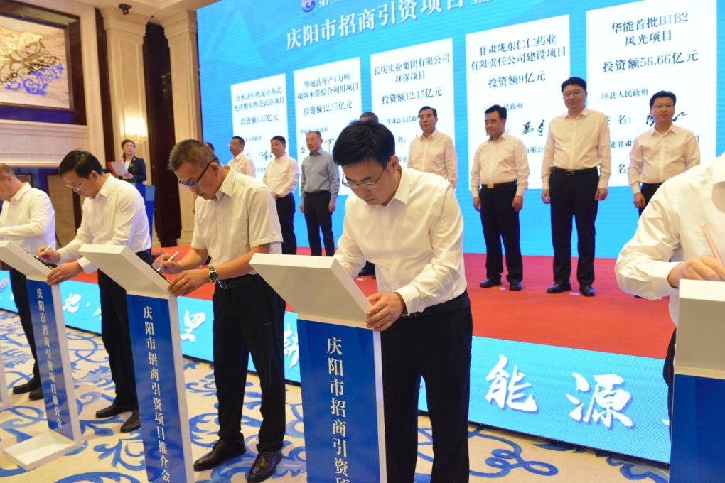 第二十五届兰洽会榆中县招商引资,第28届兰洽会城关区招商引资