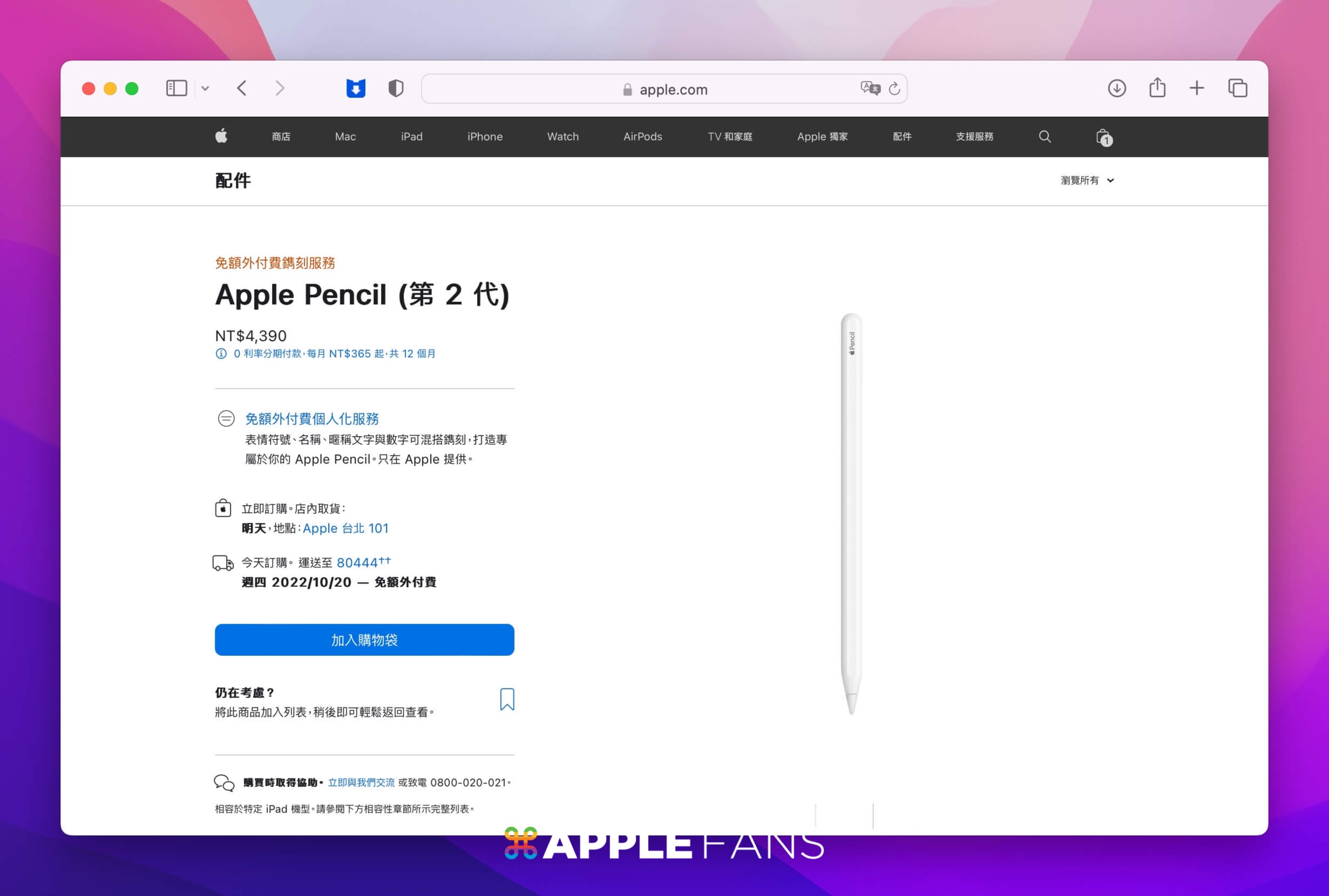 m2ipadpro什么时候发布,m2版ipadpro正式发布