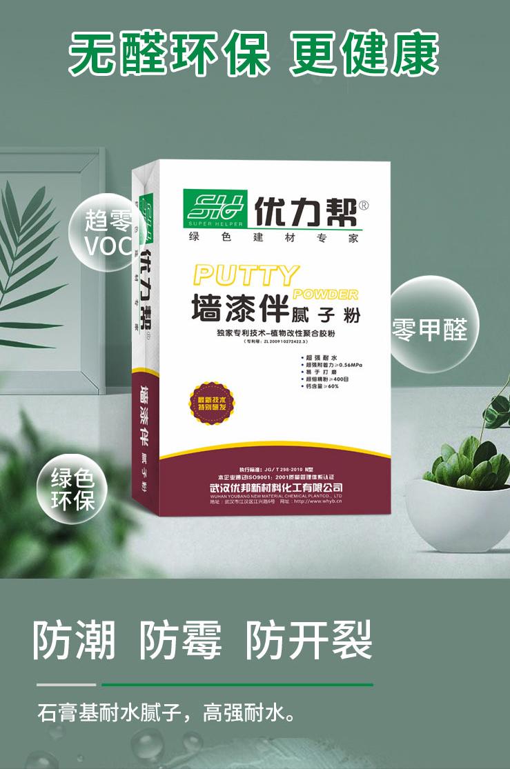 石膏腻子跟耐水腻子有什么区别,吉林石膏基耐水腻子缺点大揭秘