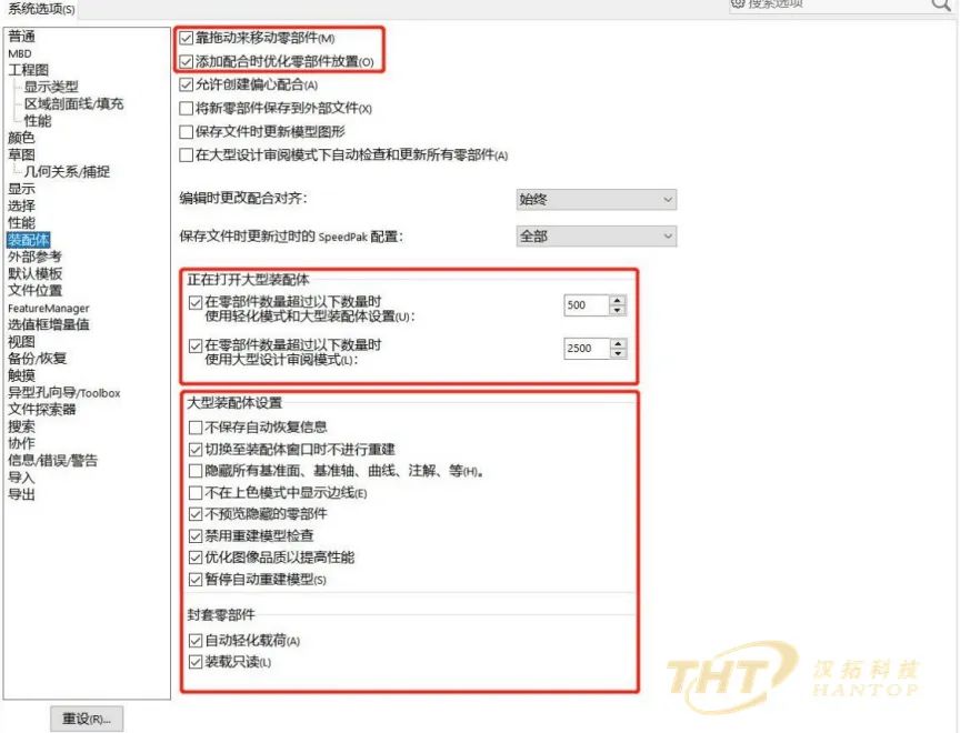 解决solidworks输入尺寸卡顿问题,solidworks2018win10卡顿