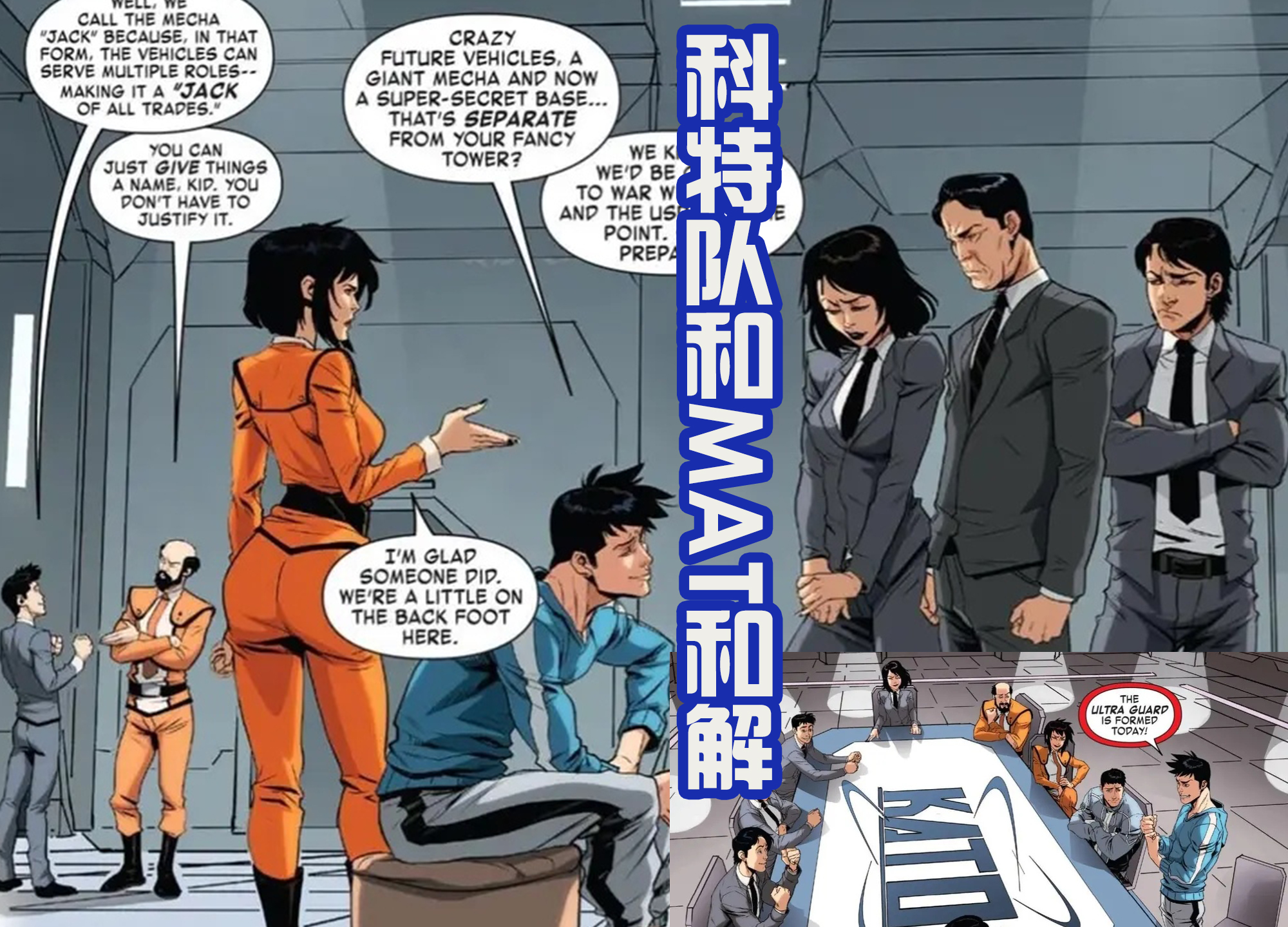 艾斯奥特曼中的赛文,奥特赛文第2集