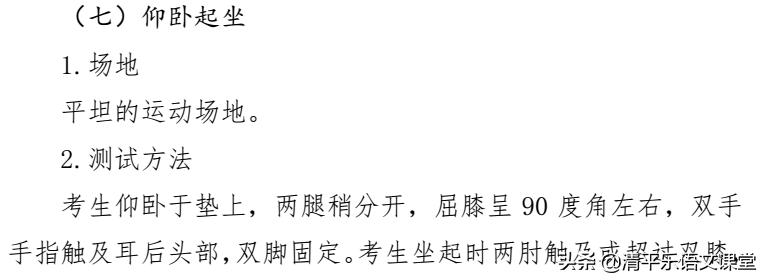 河北2023中考体育考几项,河北中考体育政策最新消息