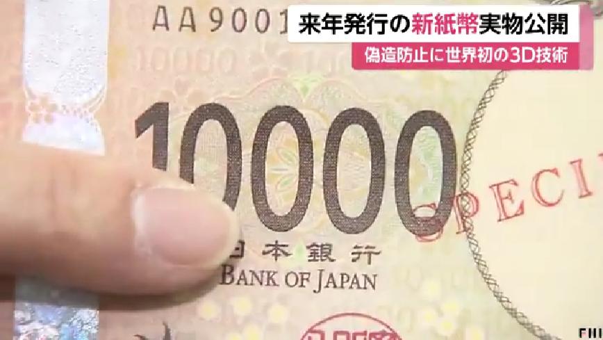 日本纸币防伪技术,日本500日元硬币的防伪技术