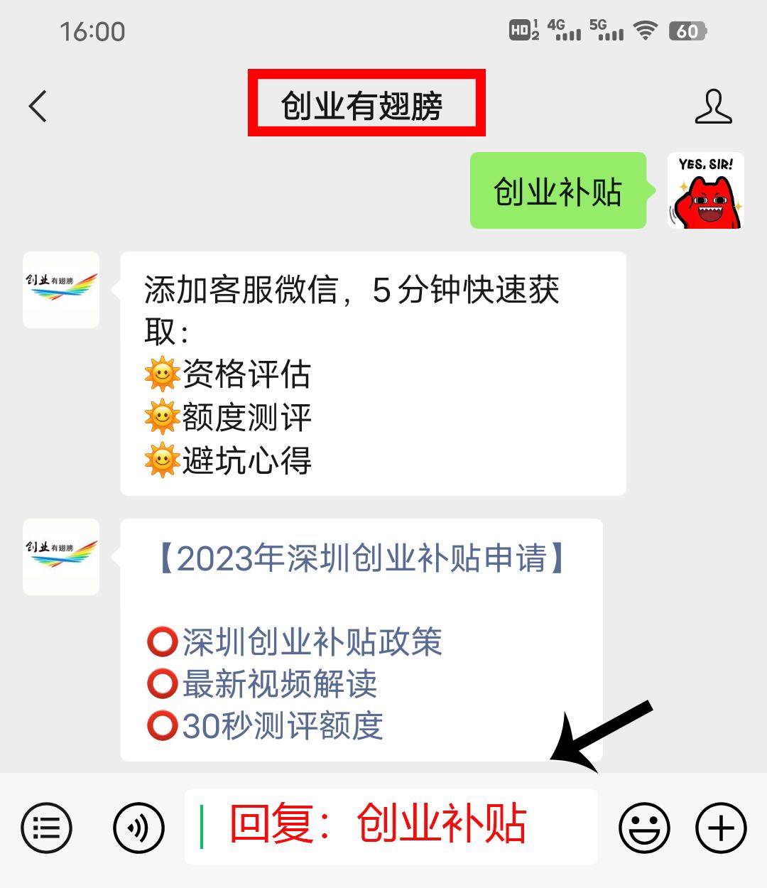 创业者补贴和支持政策,深圳创业贷款申报政策最新规定