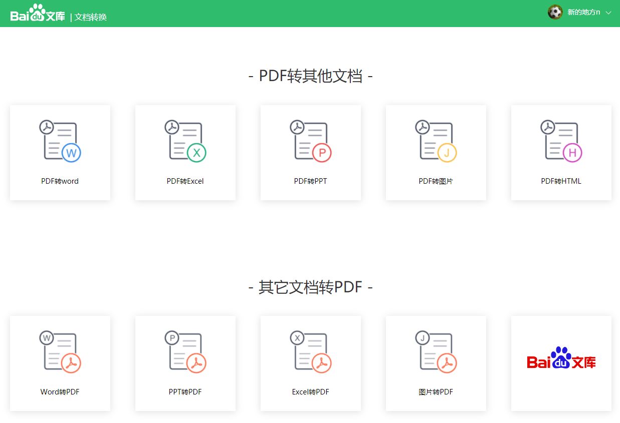 有一款pdf软件可以免费转图片,什么软件pdf转图片免费无水印