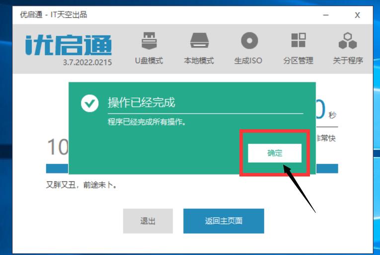 联想电脑进入bios用u盘重装系统,电脑怎么重装系统winxp不需要u盘