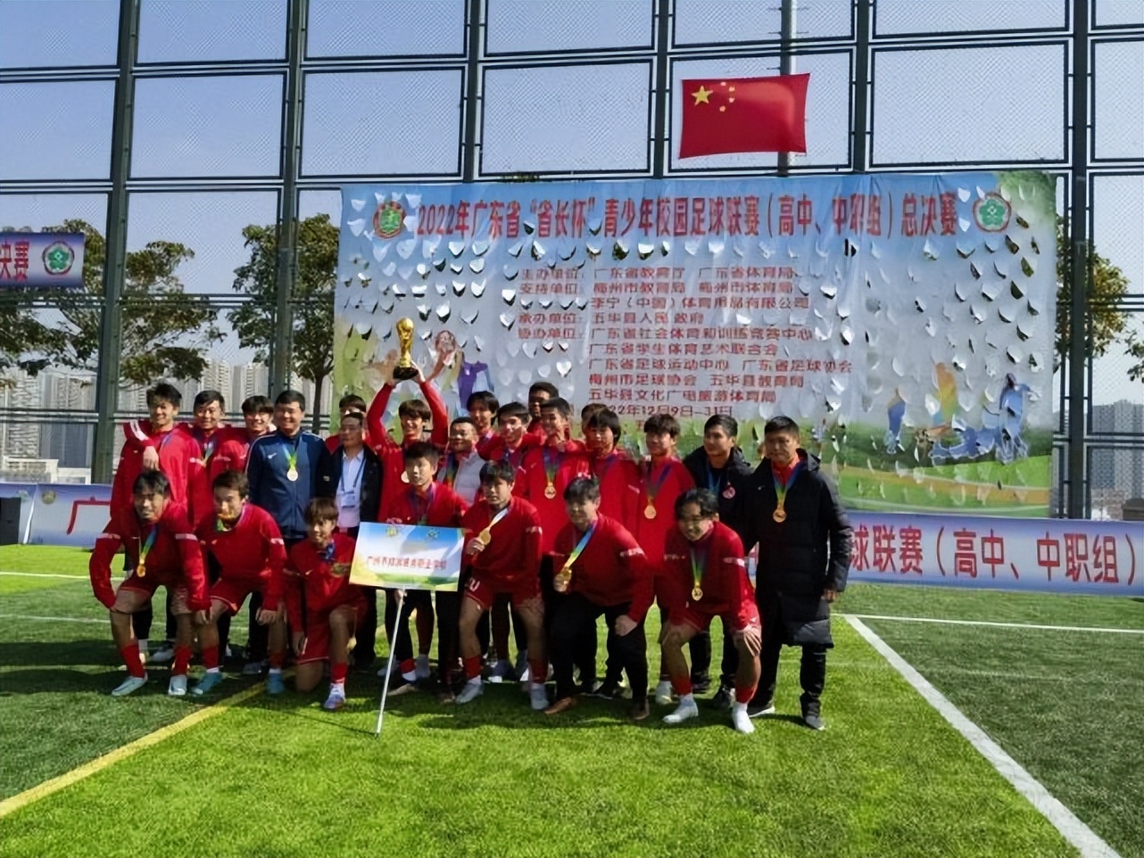 广州市校长杯青少年校园足球联赛,广东省长杯青少年校园足球联赛