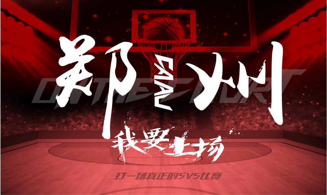 caau郑州赛区夏季赛,caau郑州赛区2023大区赛