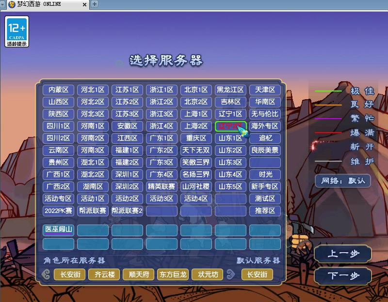 梦幻西游最近退游,梦幻西游21年7月烟花区排名