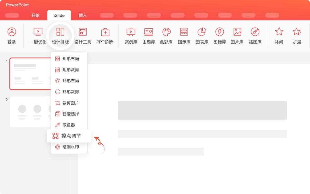 islide插件做的ppt别的电脑能用吗,pptislide自学入门完整教程