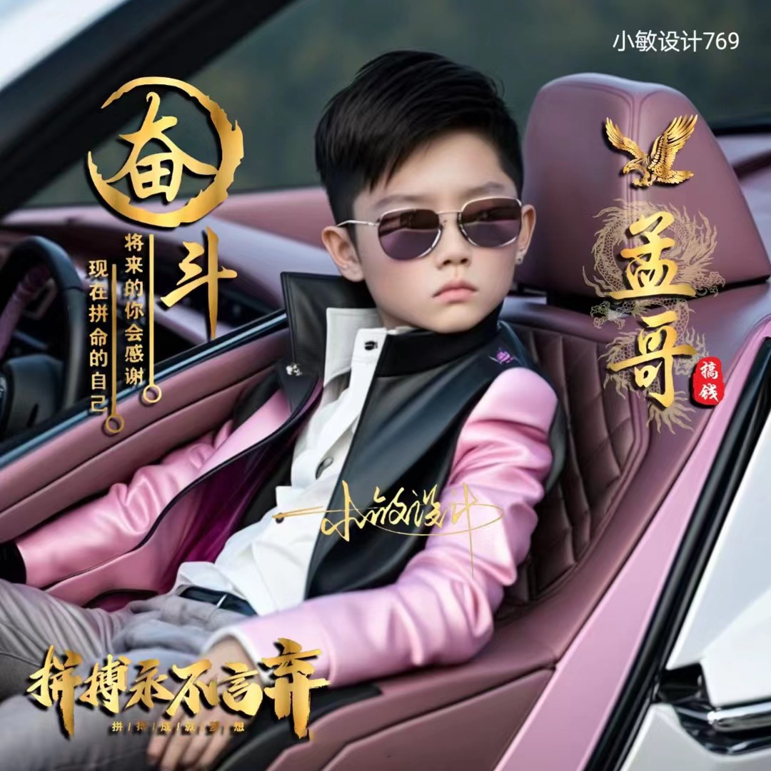 你的名字积极努力型头像,阳光两个字的霸气头像