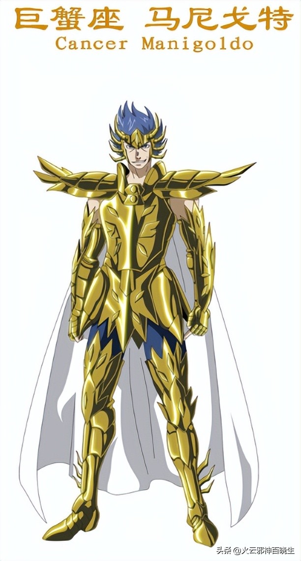 历代黄金圣斗士分别是谁,历代黄金圣斗士一览表图片