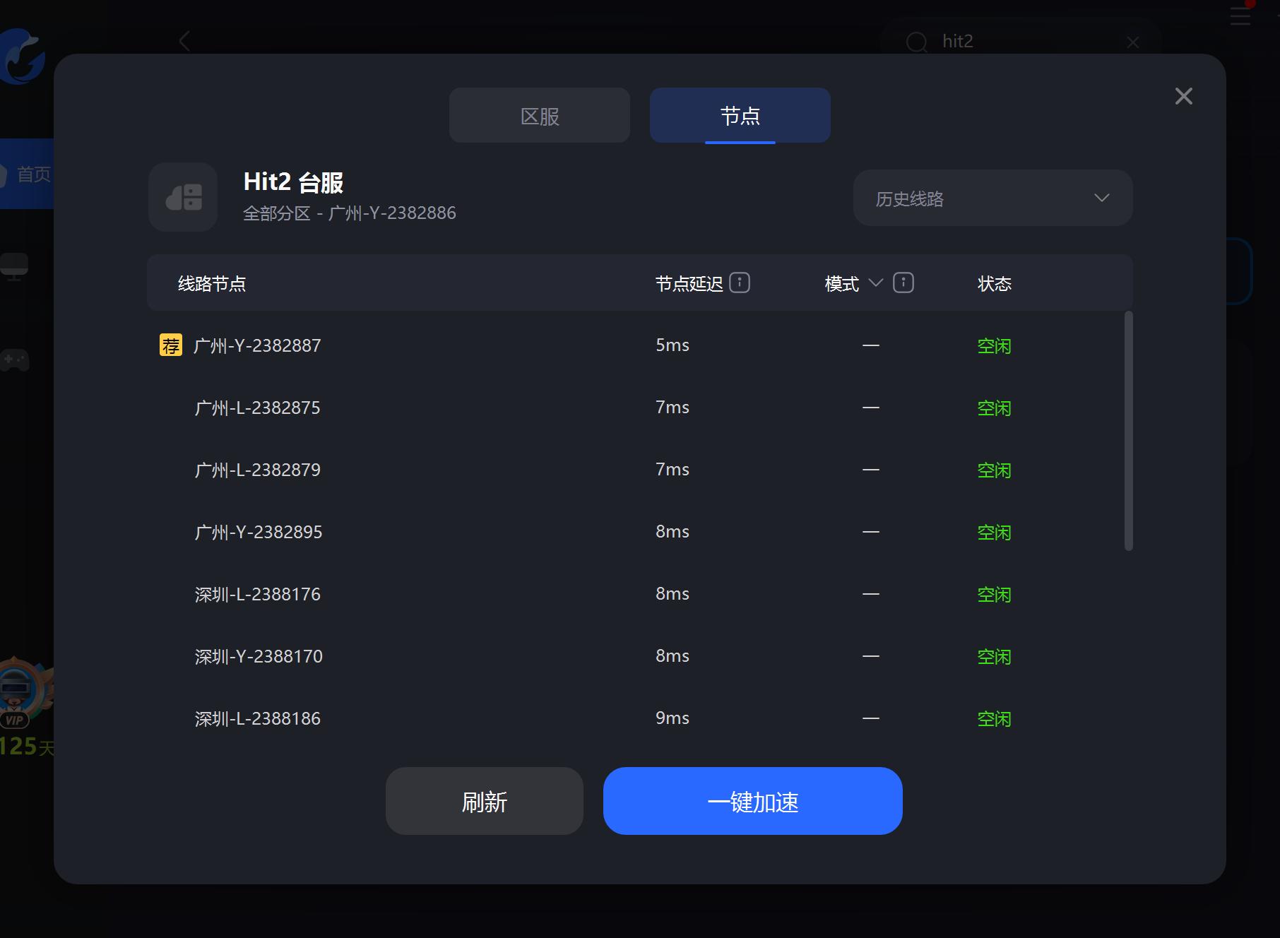 hit2台服无法登录怎么办,hit2台服不支持区域是怎么回事