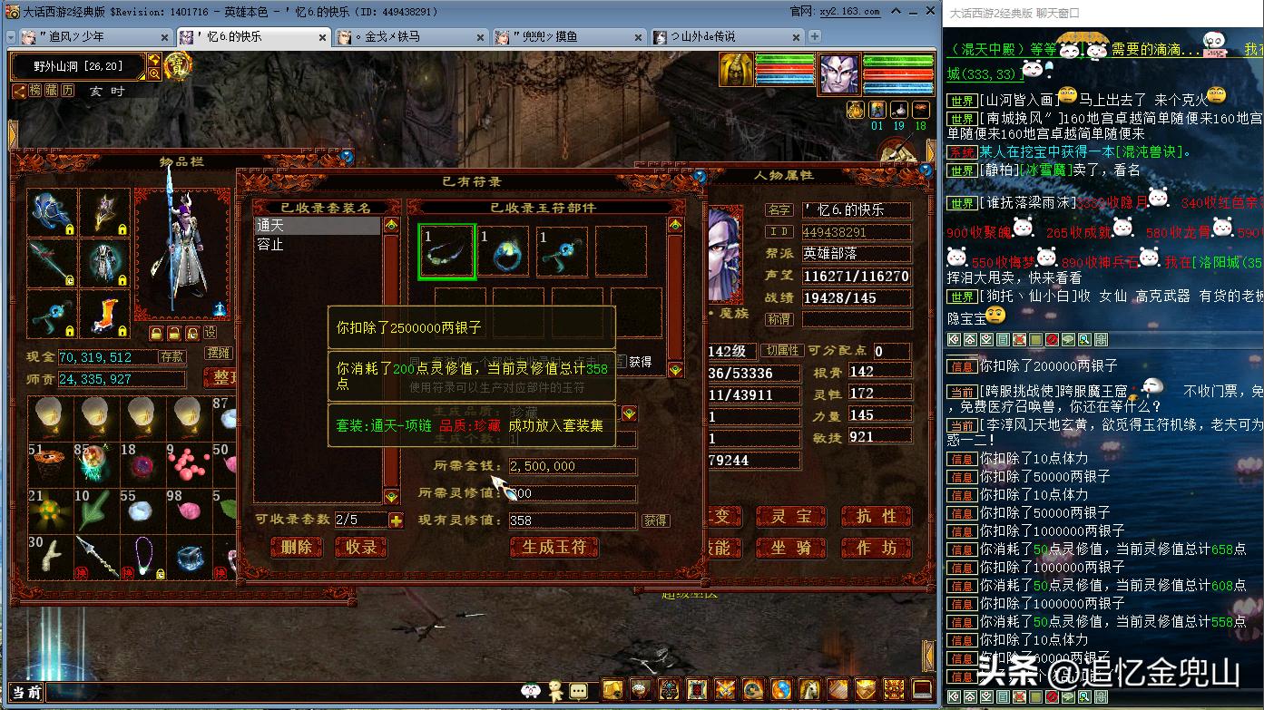 大话西游2经典版克火队多吗,大话西游2经典版五级破魔搭配