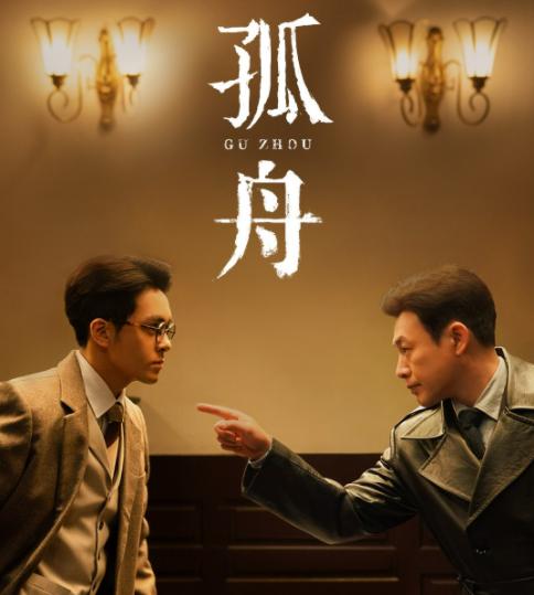 最新谍战剧廖凡张鲁一,张译廖凡张鲁一