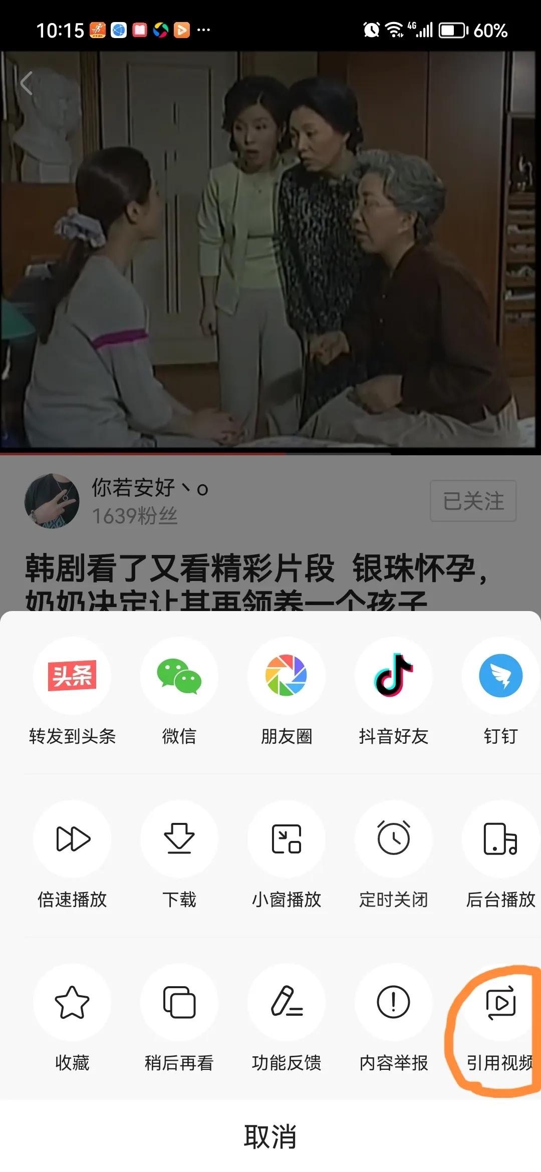 发布微头条的技巧和方法,发微头条引用别人视频可以吗