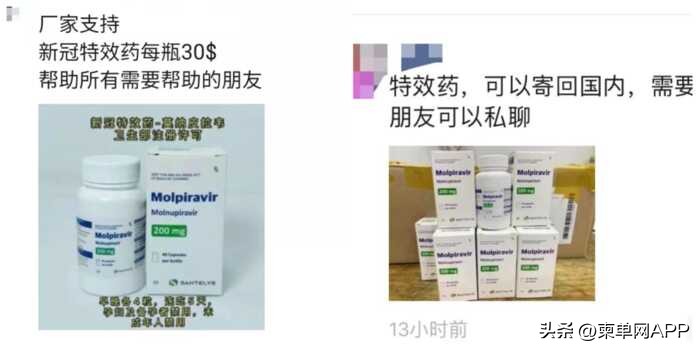 新冠特效药辉瑞价格,新冠特效药辉瑞高价