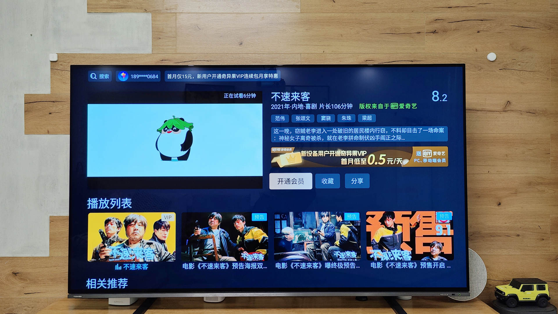 音质更好的OLED电视|东芝火箭炮X8900KF使用评测