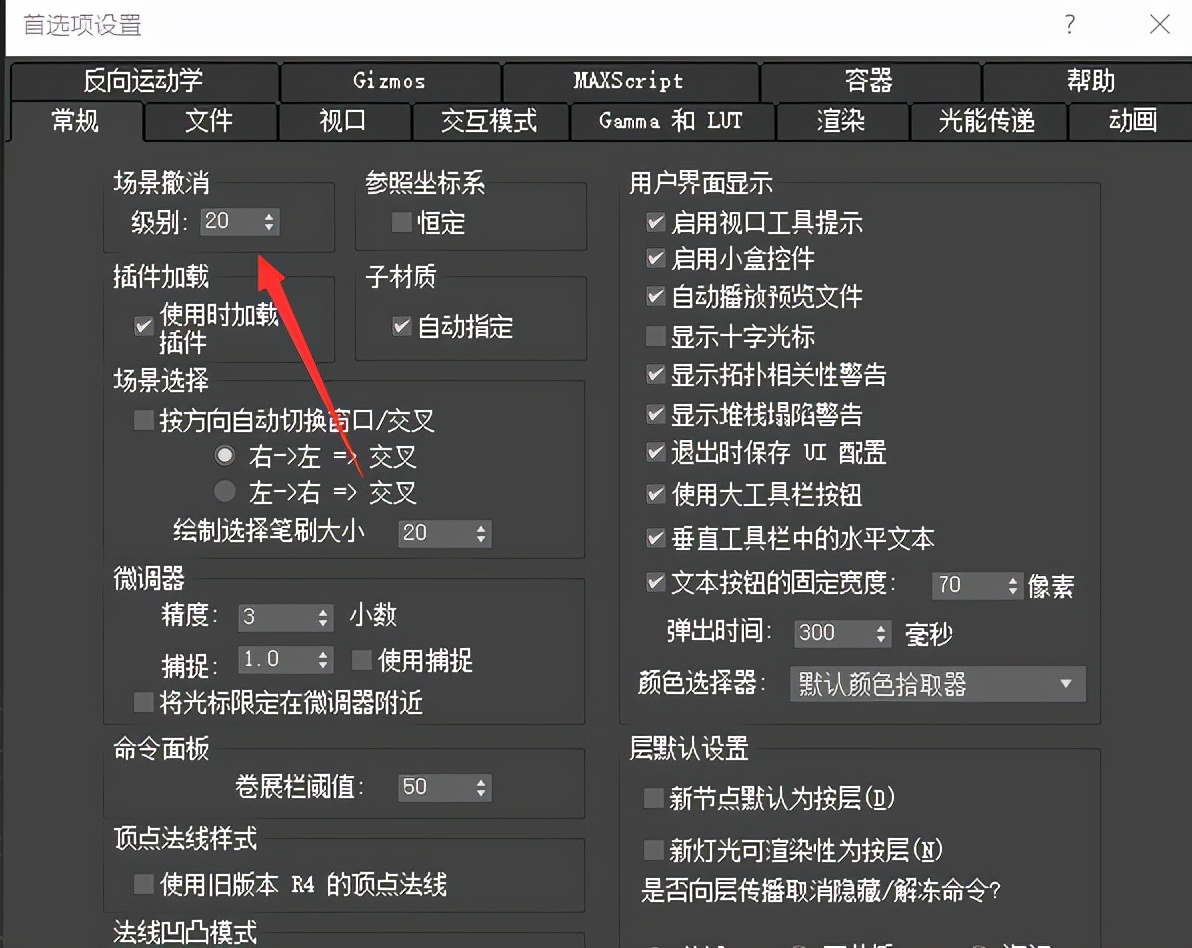 3Dmax2020学习笔记一,软件的基本操作