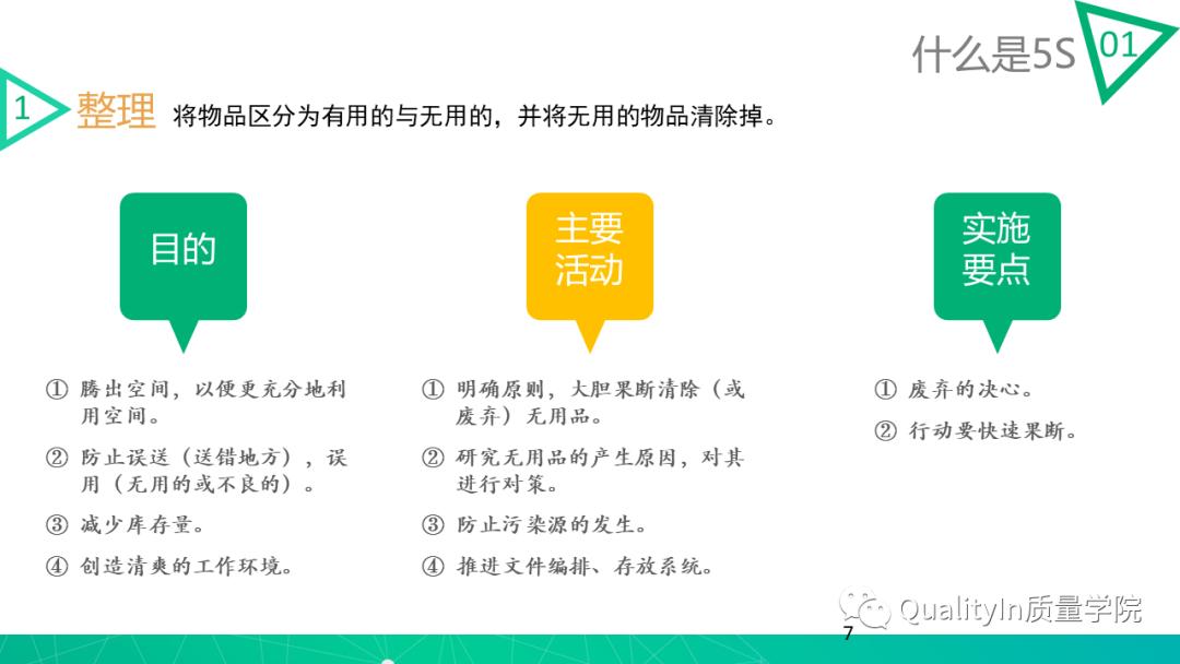 5s做得不好是谁的责任,5s对工作有哪些影响