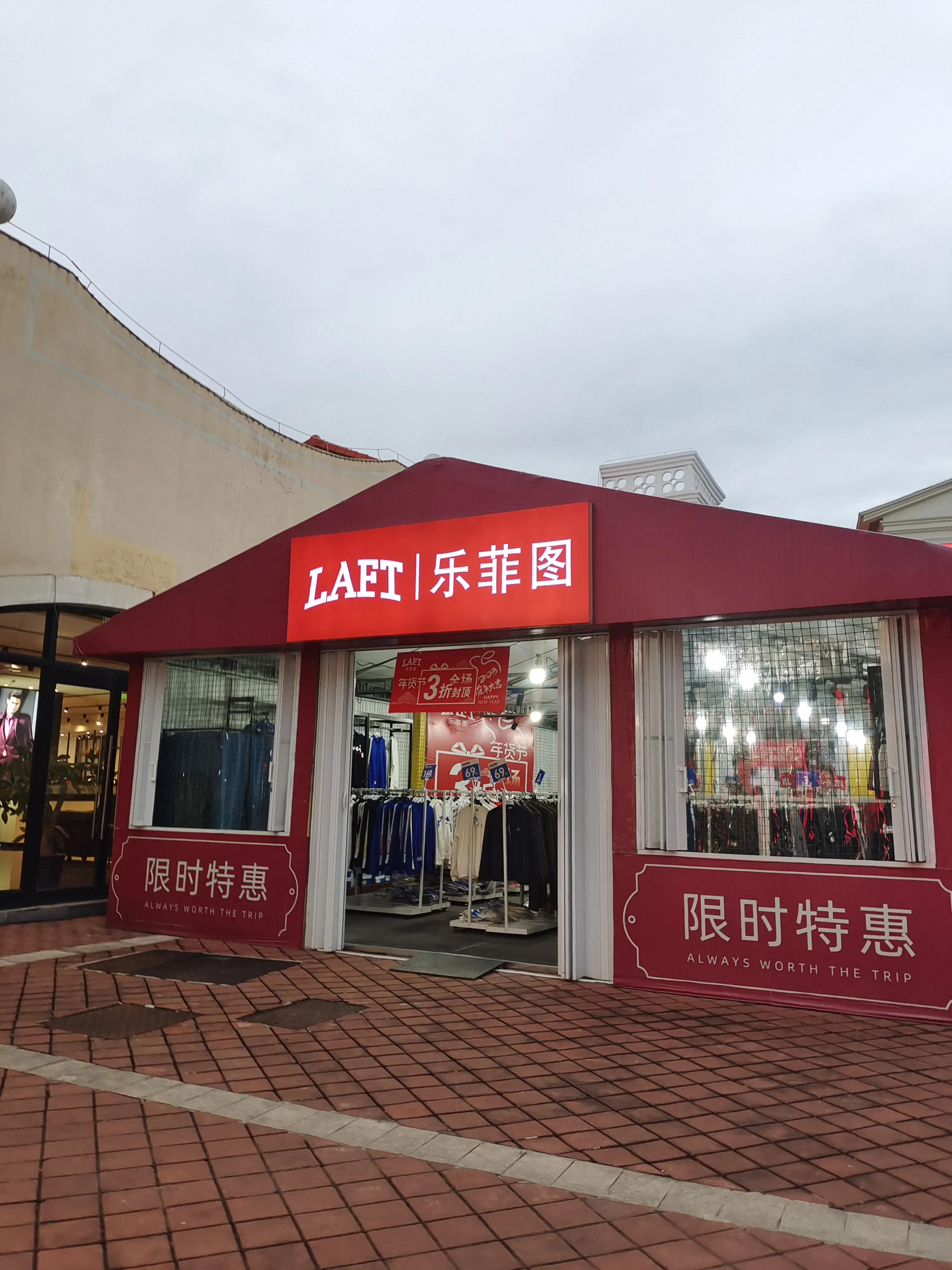 福州奥莱儿童乐园,福州贵安奥特莱斯