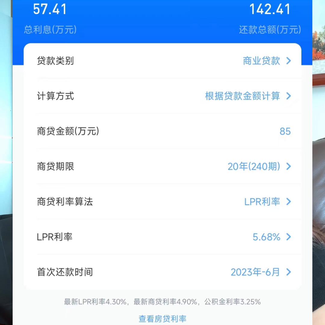 银行利率降低房贷利率怎么调,房贷利率降低原来贷款利率会变吗