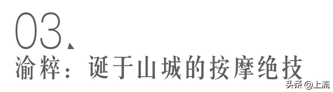 重庆足浴界的海底捞,重庆海底捞门店排名