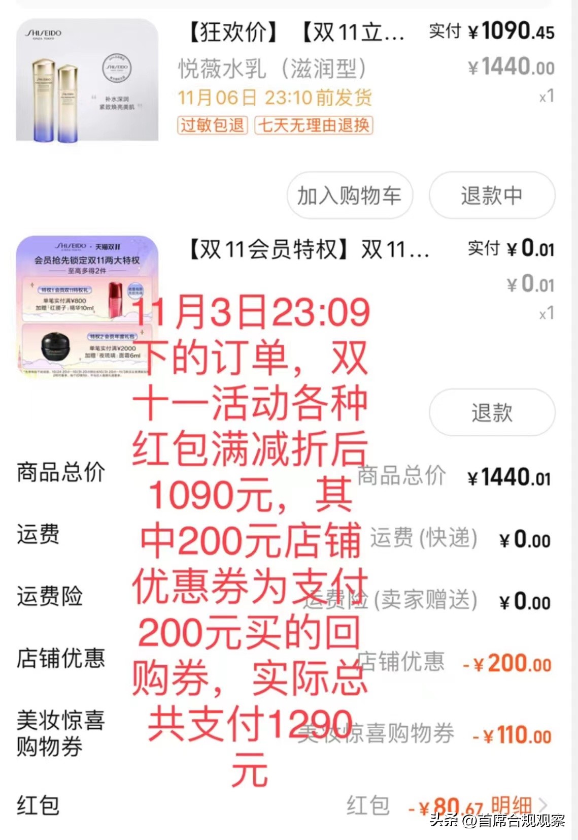 资生堂降价都投诉成功了吗,资生堂退差价